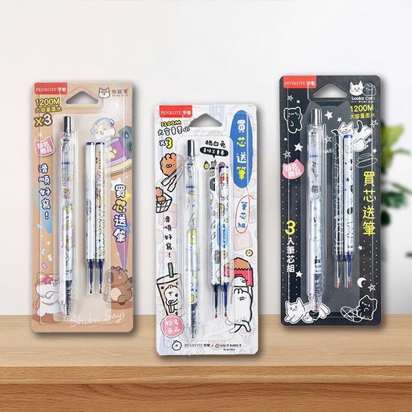 PENROTE 筆樂~中性筆+芯組0.5mm(1入) 款式可選