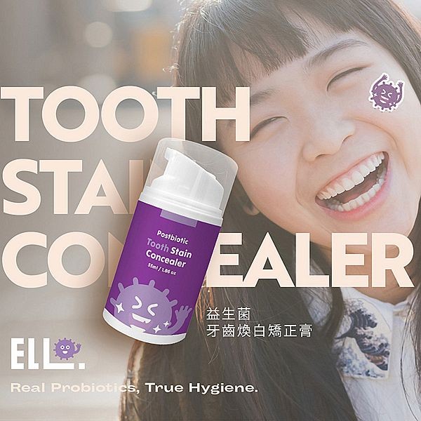 ELLO研舒肌~益生菌即刻煥白矯正膏(55ml)