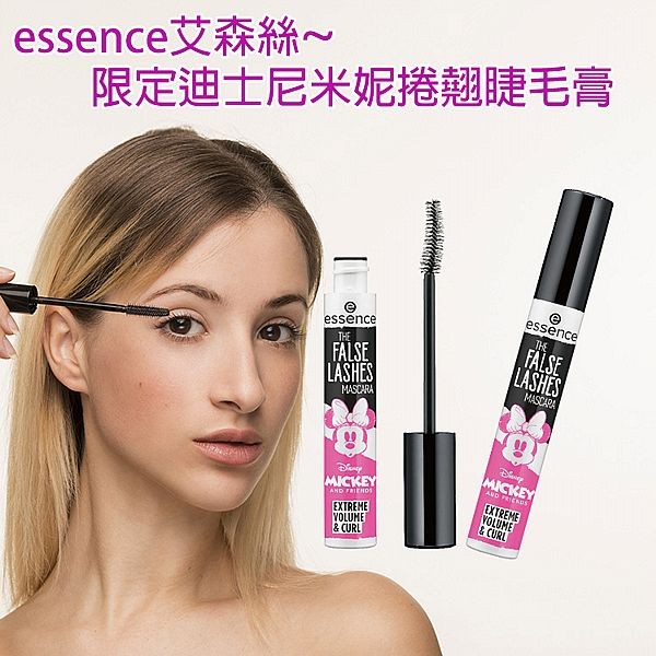 essence艾森絲~限定迪士尼米妮捲翹睫毛膏10ml(1入)