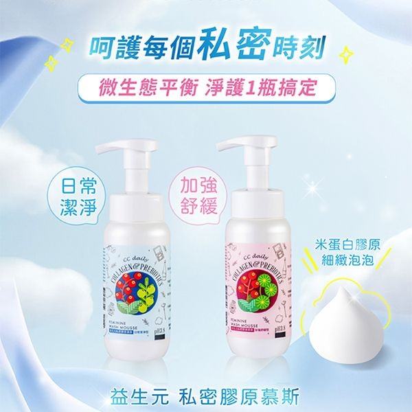 Dr's Formula 台塑生醫~CC-daily益生元私密膠原慕斯(200g) 款式可選