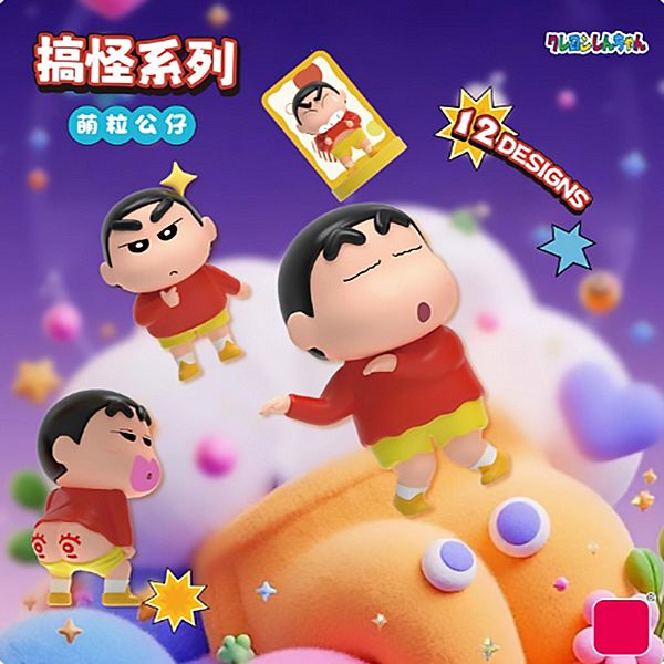 蠟筆小新~萌粒公仔搞怪系列(1入) 公仔隨機出貨