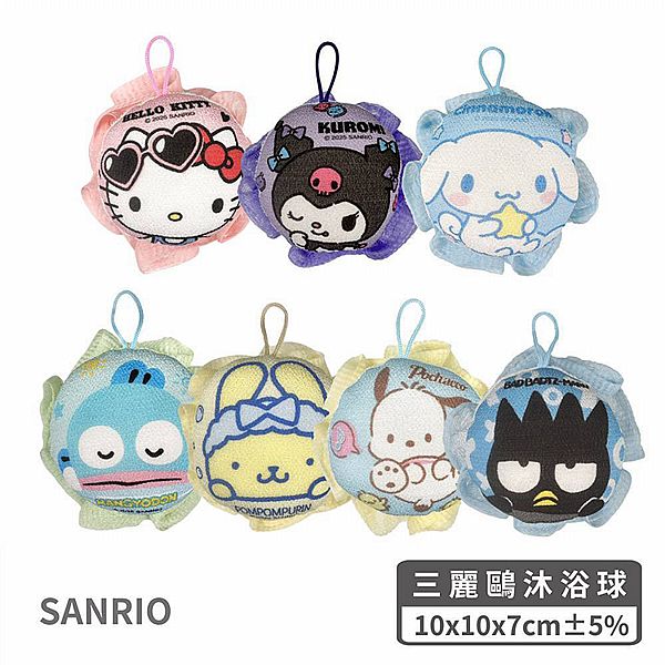 SANRIO 三麗鷗~沐浴球(1入) 款式可選