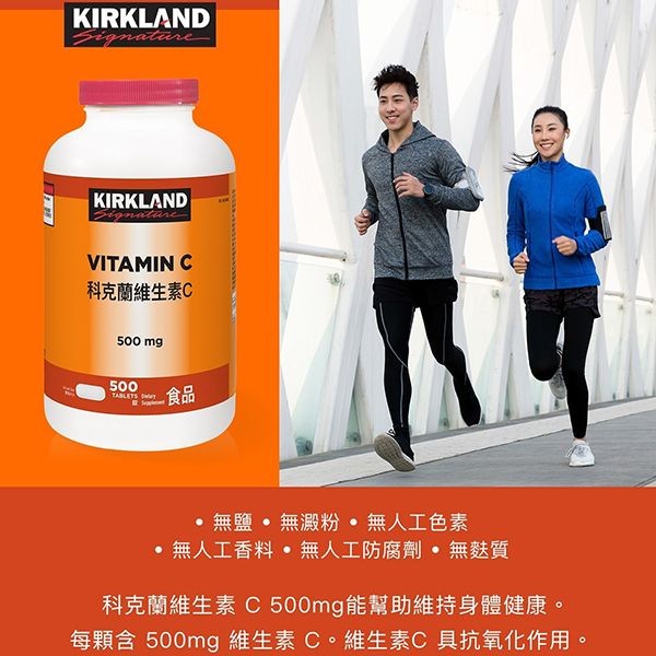 Kirkland Signature 科克蘭~維生素C(500mg)500錠 美式賣場熱銷