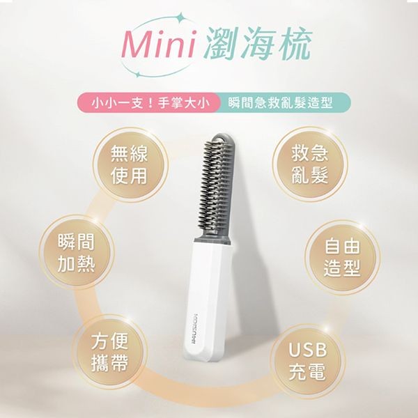 日本 KOIZUMI~mini瀏海梳(1入)