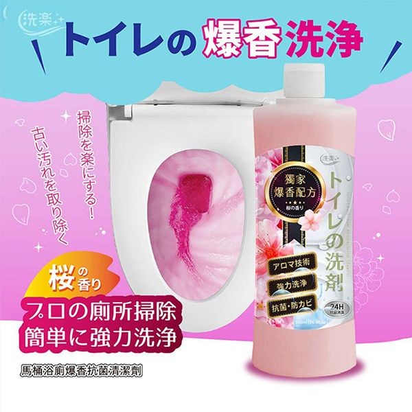 洗樂~馬桶浴廁爆香抗菌清潔劑(500ml)