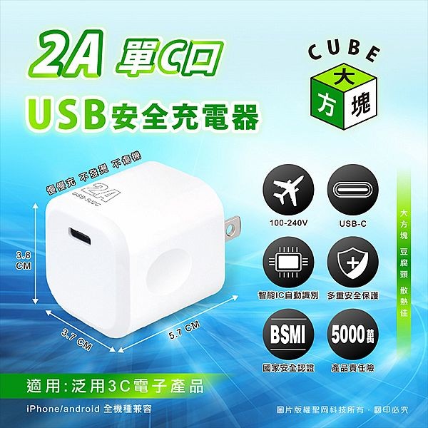 Dr.AV~USB大方塊2AC口充電豆腐頭(USB-502C)1入 聖岡科技