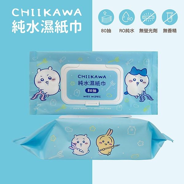 御衣坊~吉伊卡哇純水濕紙巾(活力勇氣款)80抽