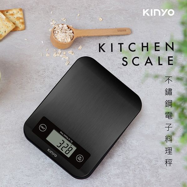 KINYO~不鏽鋼電子料理秤(DS-016)1入 需另外加裝電池