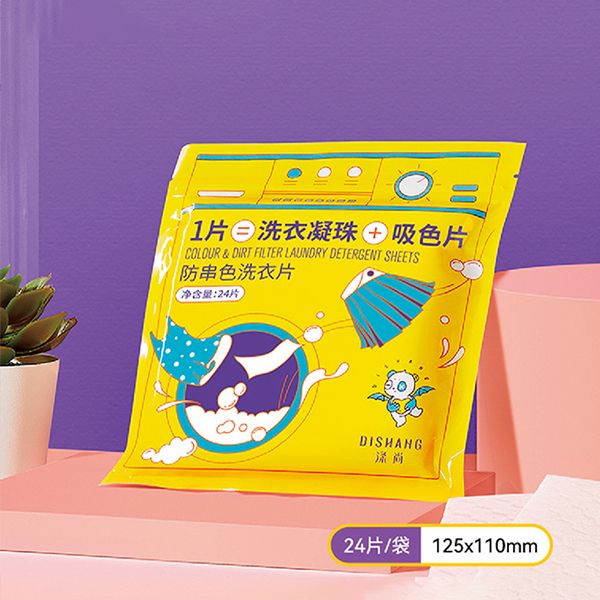 滌尚小姐~防染洗衣片(24片/袋)
