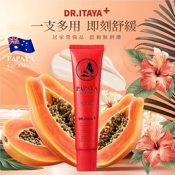 DR.ITAYA~百年經典萬用神奇保濕木瓜霜(25g) 台灣製造