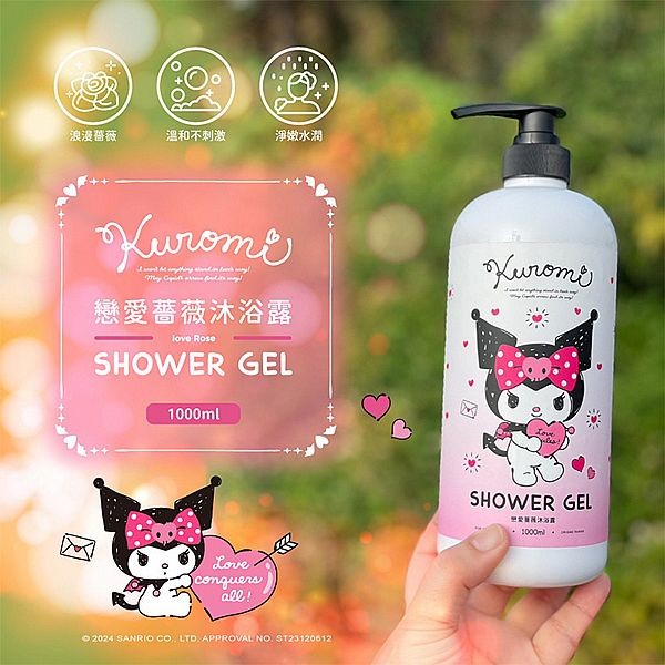 御衣坊~酷洛米 Kuromi 戀愛薔薇沐浴露(1000ml)