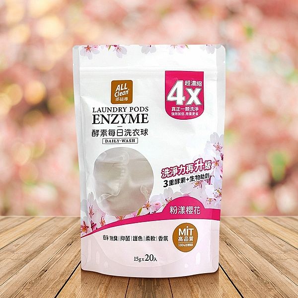 多益得~酵素每日洗衣球(15gx20入) 多益得~酵素每日洗衣球(15gx20入)