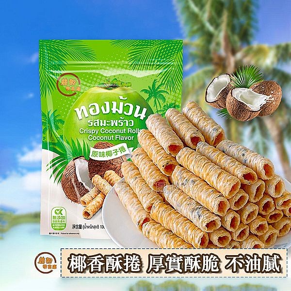 鹿飽椰子捲(原味)100g
