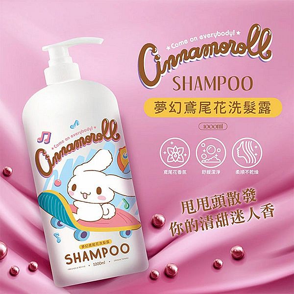 御衣坊~大耳狗喜拿 夢幻鳶尾花洗髮露(滑板款)1000ml