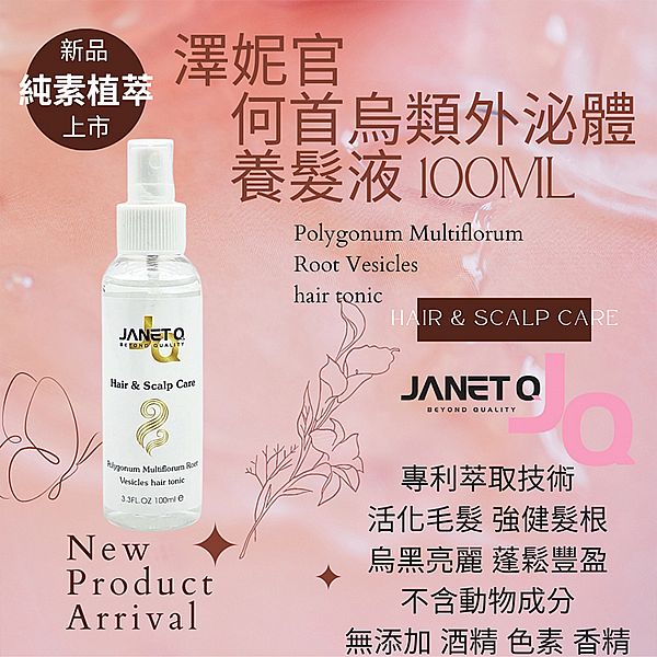 JANET Q 澤妮官~何首烏類外泌體養髮液(100ml)