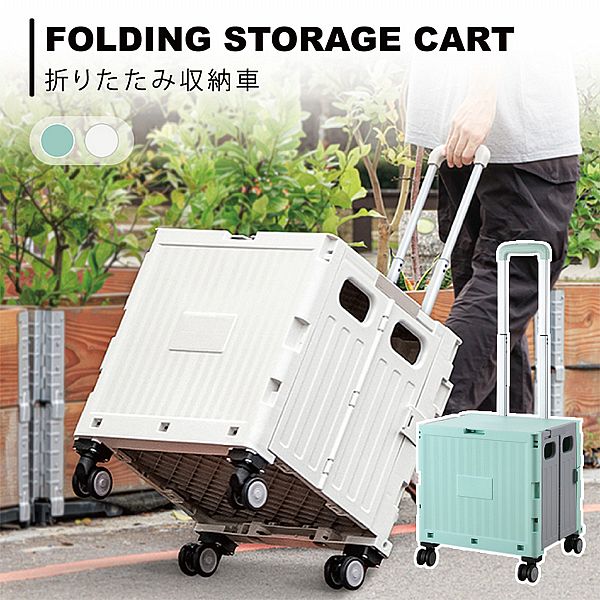 太谷4輪輕量折疊收納車(1入) 款式可選 ※限宅配