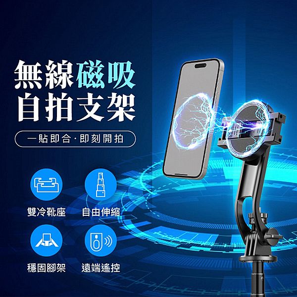 Polywell 寶利威爾~無線磁吸式手機自拍支架(黑色)1入