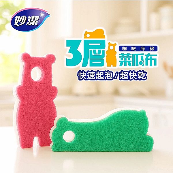 妙潔~三層細緻海綿菜瓜布(呆萌熊)2入 顏色隨機出貨
