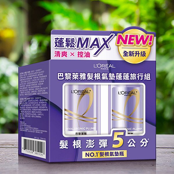 L'OREAL 巴黎萊雅~髮根氣墊蓬蓬旅行組(洗髮露100ml+護髮素100ml) 髮根氣墊瓶