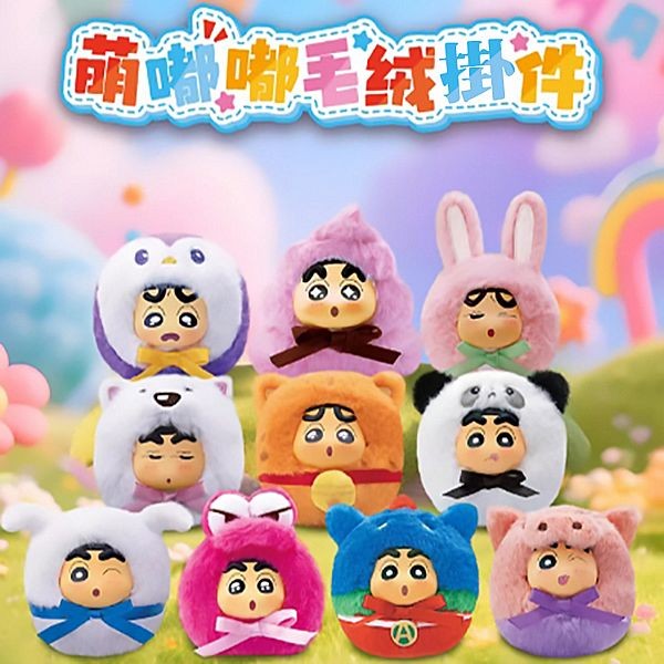 蠟筆小新~萌嘟嘟毛絨掛件盲盒(1入) 公仔隨機出貨