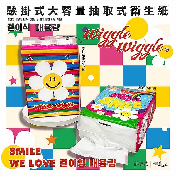 御衣坊~Wiggle Wiggle 懸掛式大容量抽取式衛生紙(小花款)320抽