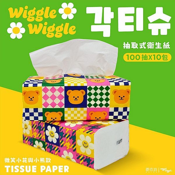 御衣坊~WiggleWiggle 抽取式衛生紙(微笑小花與小熊款)100抽x10包入