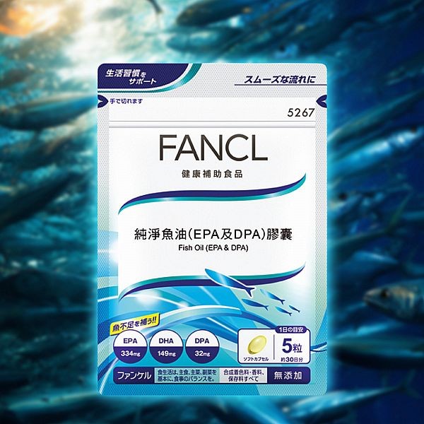 FANCL 芳珂~純淨魚油EPA及DPA膠囊(30日)150粒