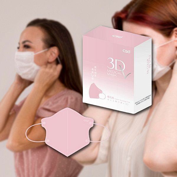 CSD中衛~成人立體醫療口罩3Dv櫻花粉(30片／盒)