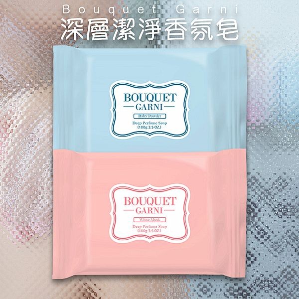 韓國 Bouquet Garni~深層潔淨香氛皂(100gx10顆) 款式可選 Bouquet Garni Bouquet-Garni 璞珈妮