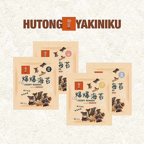 胡同~元氣爆爆海苔(80g) 款式可選