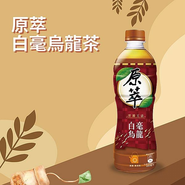 原萃~白毫烏龍茶(580ml)