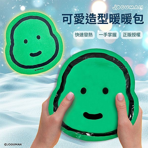 御衣坊~JOGUMAN可愛造型暖暖包(布拉基歐臉型款)10入／袋