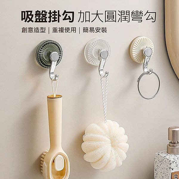 吸盤掛勾(1入) 款式可選