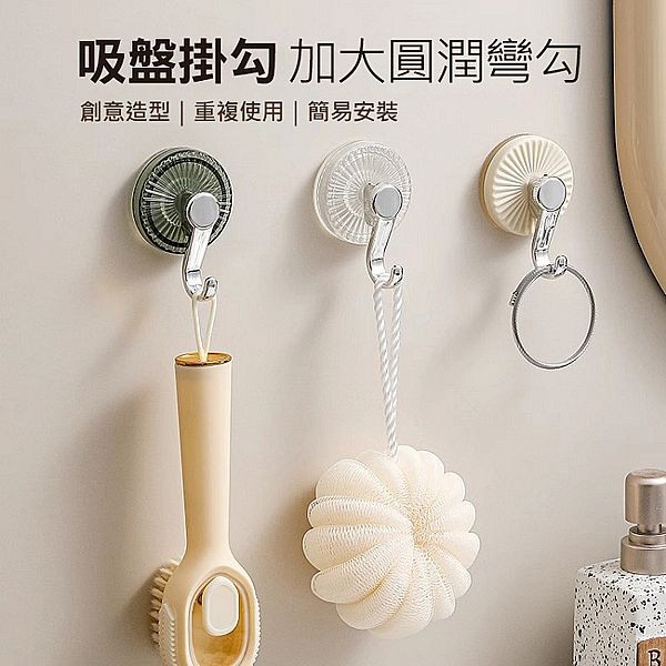 吸盤掛勾(1入) 款式可選