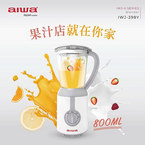 aiwa 愛華~800ml果汁機(IWJ-398Y)1入