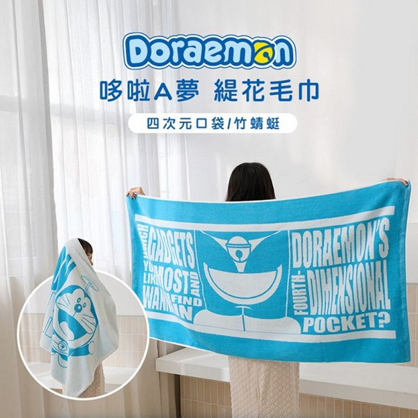 Hiromimi~哆啦A夢緹花毛巾(1入) 款式可選