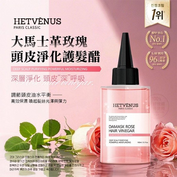 HETVENUS~大馬士革玫瑰頭皮淨化護髮醋100ml 台灣製造 HETVENUS~大馬士革玫瑰頭皮淨化護髮醋100ml 台灣製造