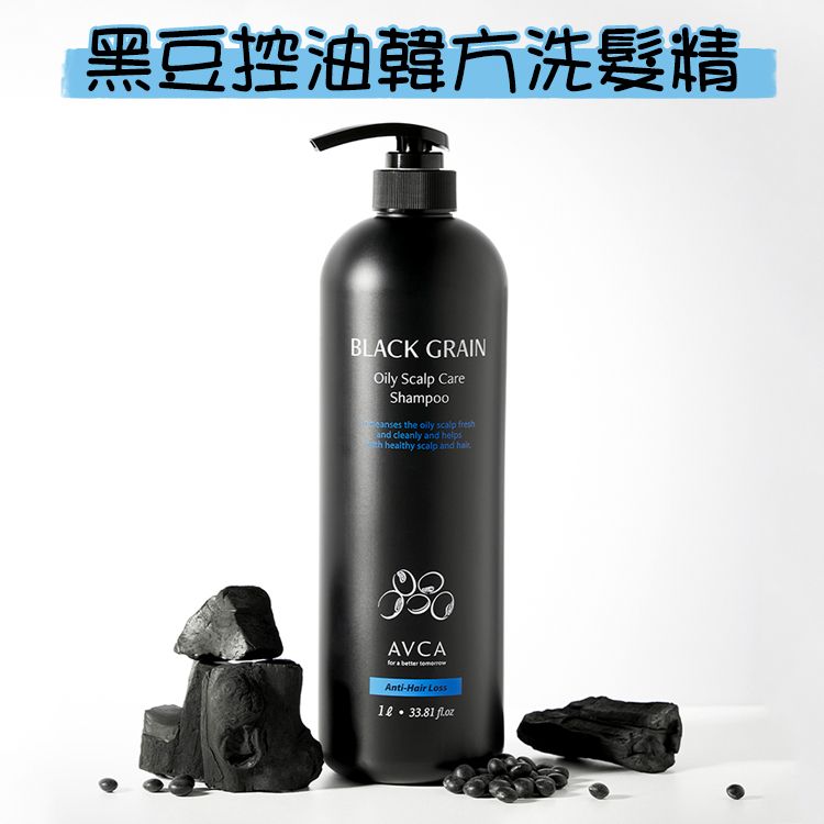 AVCA~黑豆控油韓方洗髮精(1000ml)