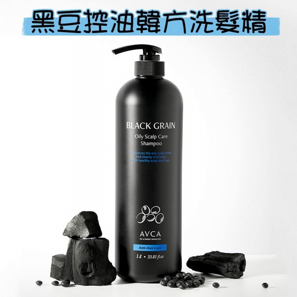 AVCA~黑豆控油韓方洗髮精(1000ml)