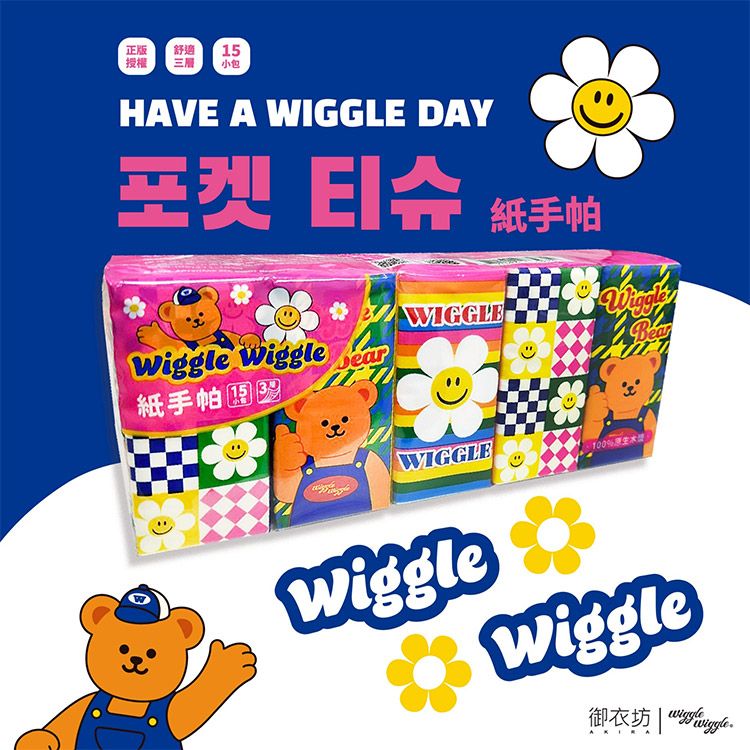 御衣坊~WiggleWiggle 紙手帕(10抽x15包)