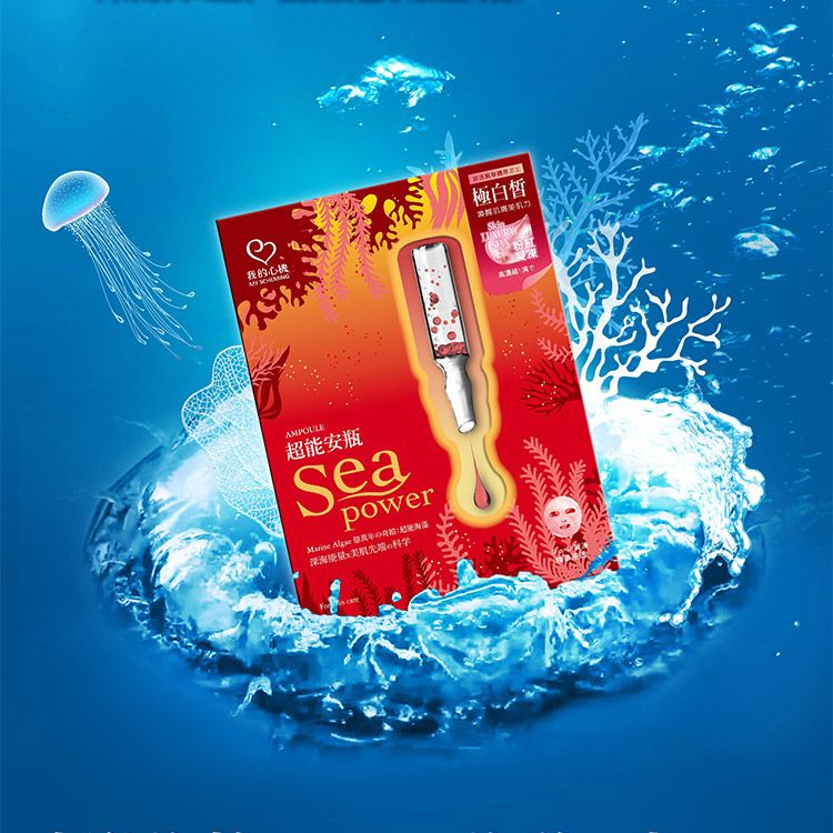 我的心機~晶亮透白超能安瓶面膜(4片入／盒裝)