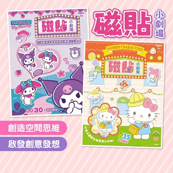 根華~磁貼小劇場(1入) 款式可選 根華~磁貼小劇場(1入) 款式可選