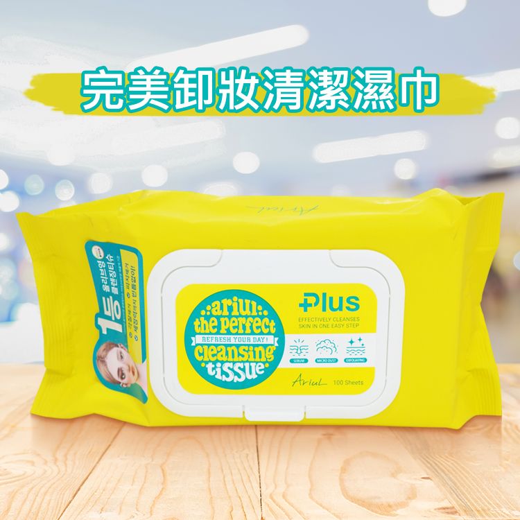 韓國 Ariul~完美卸妝清潔濕巾(100抽)