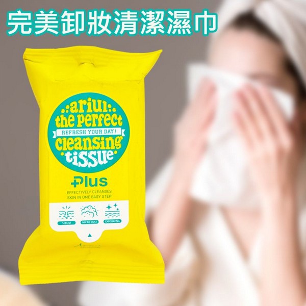 韓國 Ariul~完美卸妝清潔濕巾(20抽)