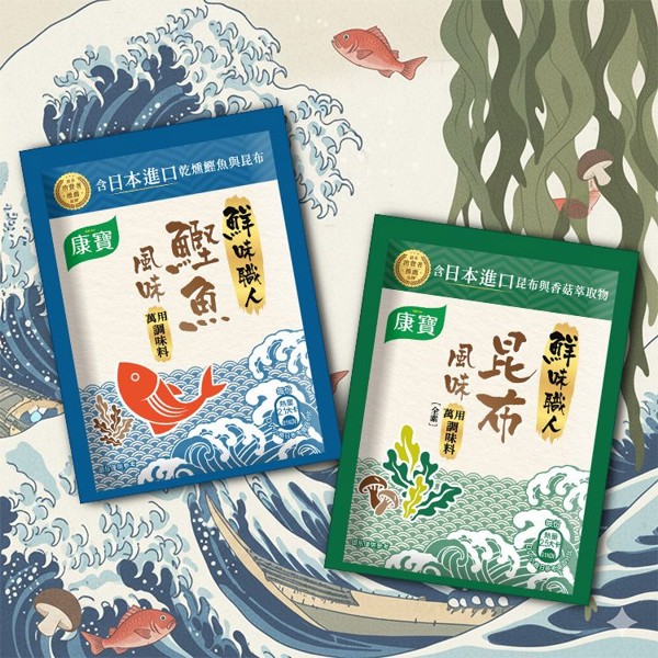 康寶~鮮味職人萬用調味料(40g) 款式可選