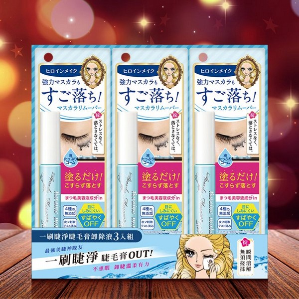 Kiss Me 奇士美~花漾美姬一刷睫淨睫毛膏卸除液3入組