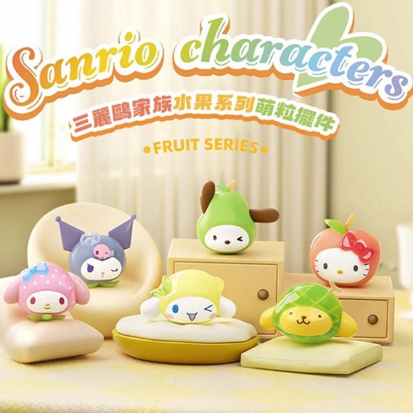 SANRIO 三麗鷗~家族水果系列萌粒擺件(1入) 公仔隨機出貨 SANRIO 三麗鷗~家族水果系列萌粒擺件(1入) 公仔隨機出貨