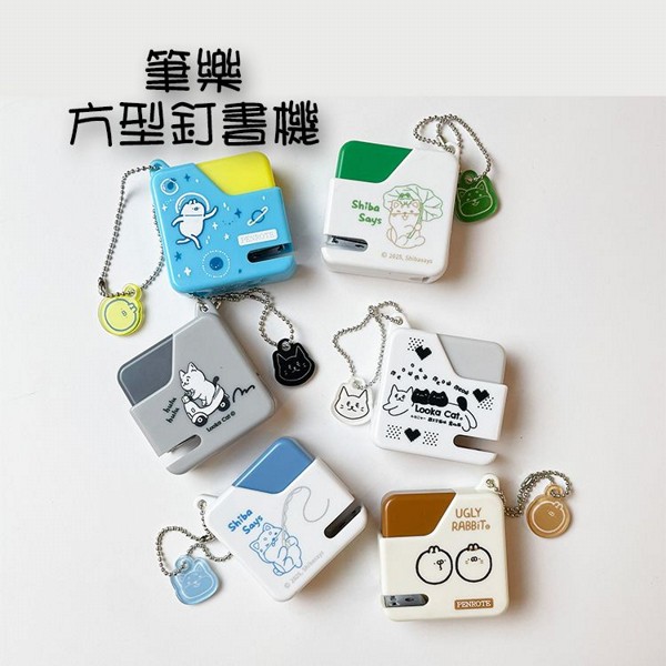 PENROTE 筆樂~方型釘書機(1入) 款式可選 PENROTE 筆樂~方型釘書機(1入) 款式可選