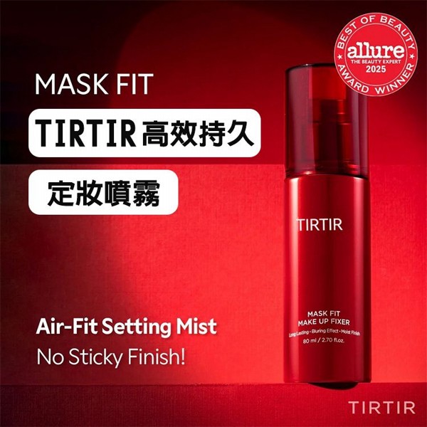 TIRTIR~高效持久定妝噴霧(80ml) TIRTIR~高效持久定妝噴霧(80ml)