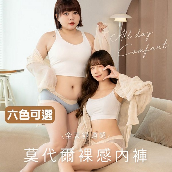 維菈織品VOLA~莫代爾U型托腹內褲(1入) 款式可選 維菈織品VOLA~莫代爾U型托腹內褲(1入) 款式可選